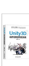 独立游戏开发大拉页(京东)1_01.jpg