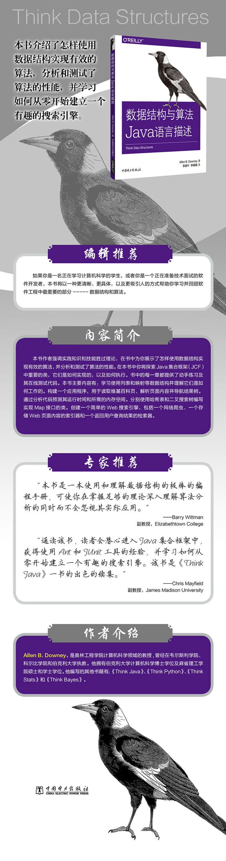 数据结构和算法详情页.jpg