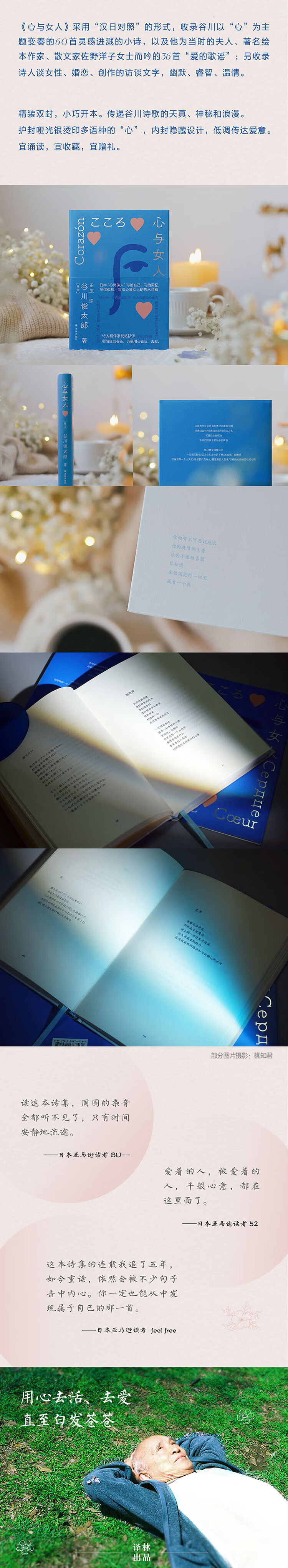 750- 2 心与女人 copy.jpg