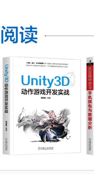 Android开发进阶实战-大拉页(京东)1_03.jpg