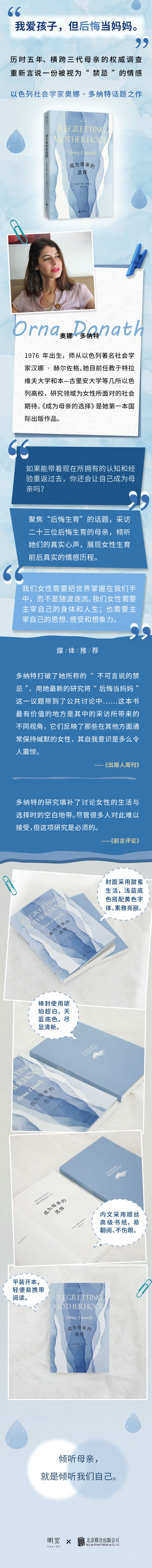 成为母亲的选择详情页.jpg