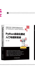 Python算法的奇妙之旅(京东)-1_04.jpg