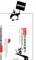 Spring-Boot企业级项目开发实战大拉页(京东)-1_05.png