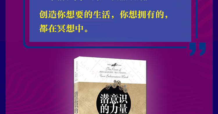 意念力大师套装4册吸引好运处处幸运的秘密法则全球1成功塔尖人物都在