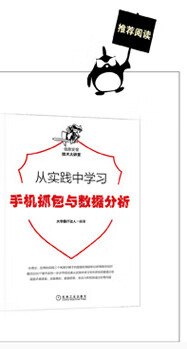 Android开发进阶实战-大拉页(京东)1_04.jpg