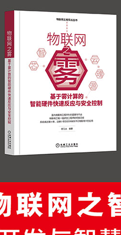 物联网之智-大拉页(京东)1_07.png