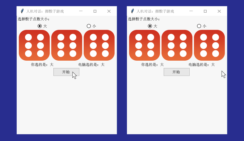 Python-GUI设计-Tkinter从入门到实践_08.gif