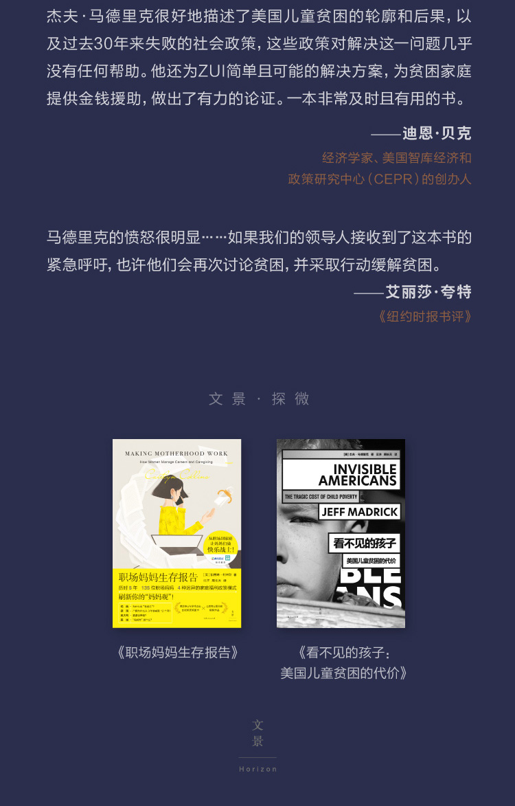 看不见的孩子_06.jpg