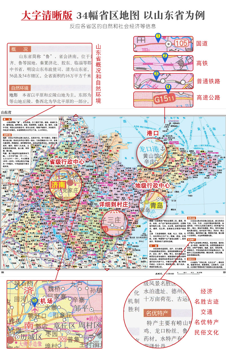 新版大字清晰版中国地图册世界地图册套装共2册