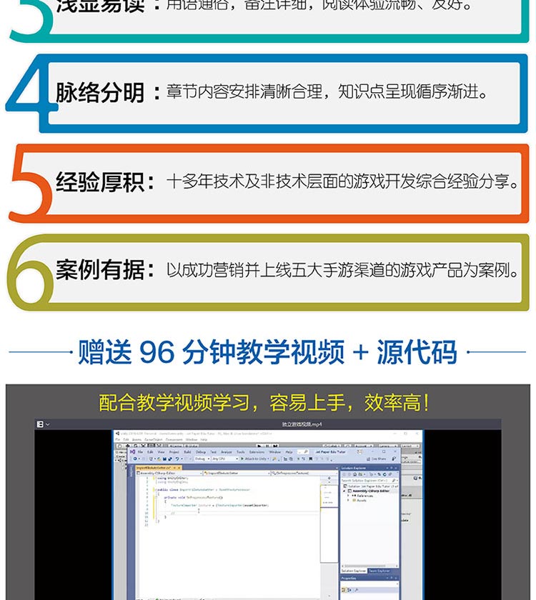 独立游戏开发大拉页(京东)1_10.jpg