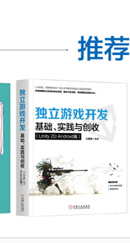 Android开发进阶实战-大拉页(京东)1_02.jpg