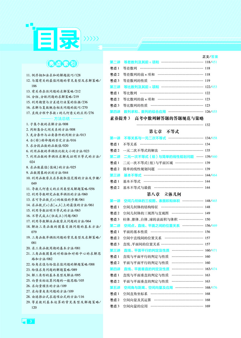 2020天星教育