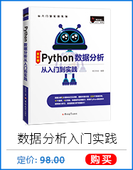 Python-数据分析从入门到实践.jpg