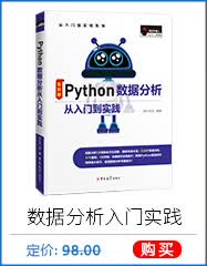 Python-数据分析从入门到实践.jpg