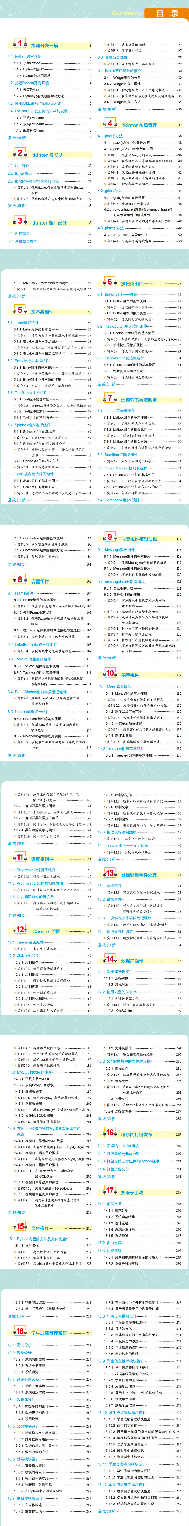 3目录.jpg