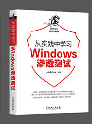 从实践中学习Nessus与OpenVAS漏洞扫描-大拉页1_12.jpg