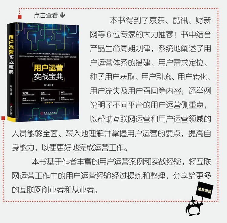 从零开始学SEO搜索引擎优化-大拉页(750)3_02.jpg