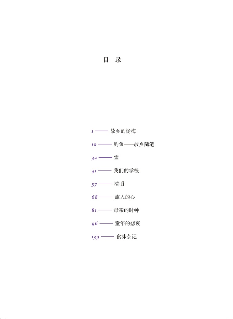 大家小書