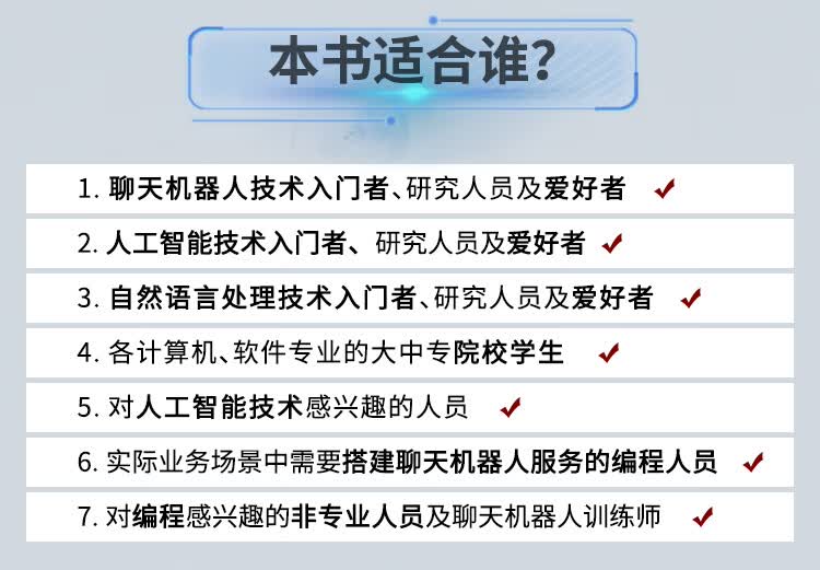 自己动手做机器人_05.jpg
