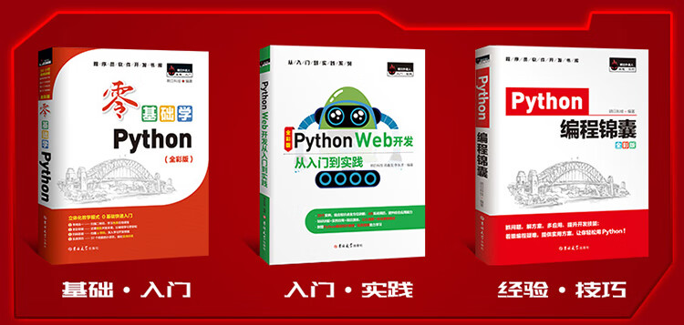 Python-Web开发从入门到实践_11.jpg