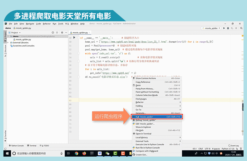Python网络爬虫入门到实践-20210330优化_07.gif