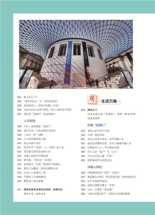作文天星教育