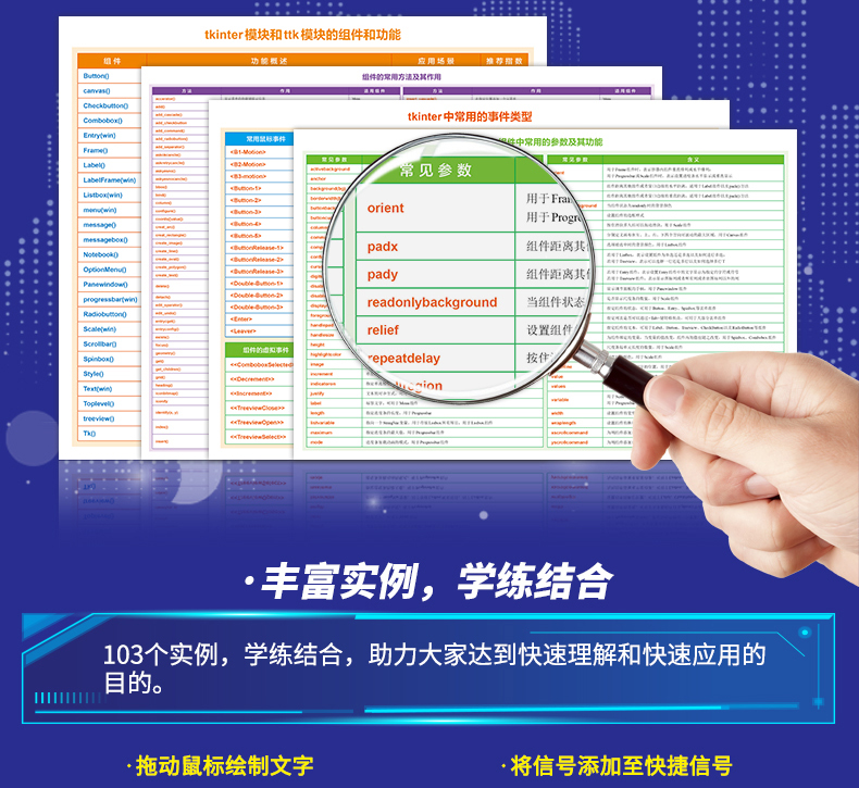 Python-GUI设计-Tkinter从入门到实践_05.jpg