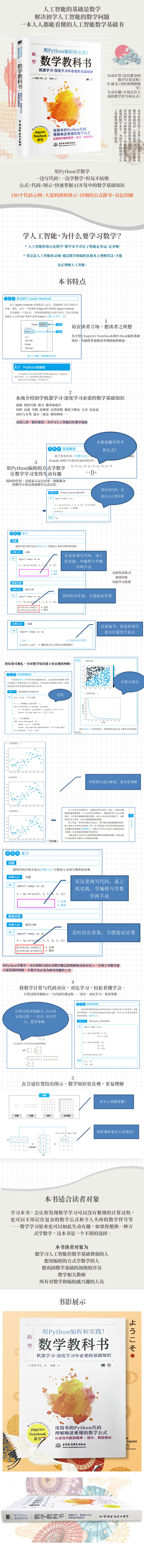 数学图书拉页.jpg