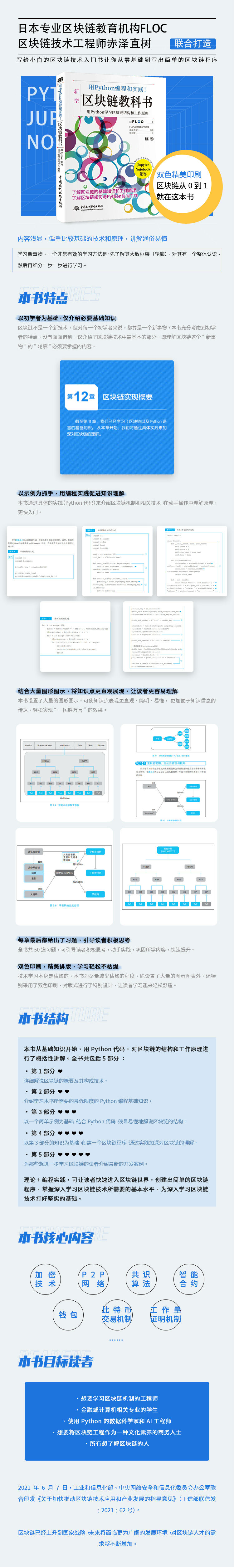 区块链教科书.jpg