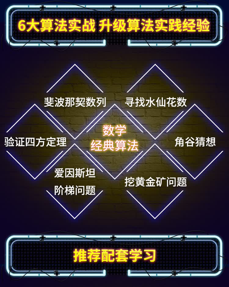 Python算法分析从入门到实践_08.jpg
