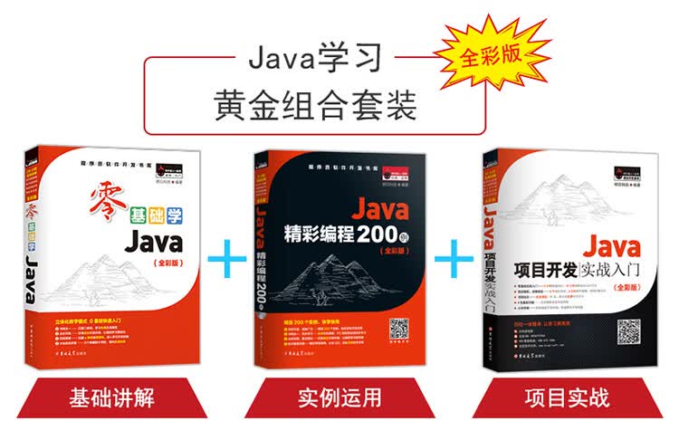 java项目开发实战入门详情页-优化20210608_12.jpg