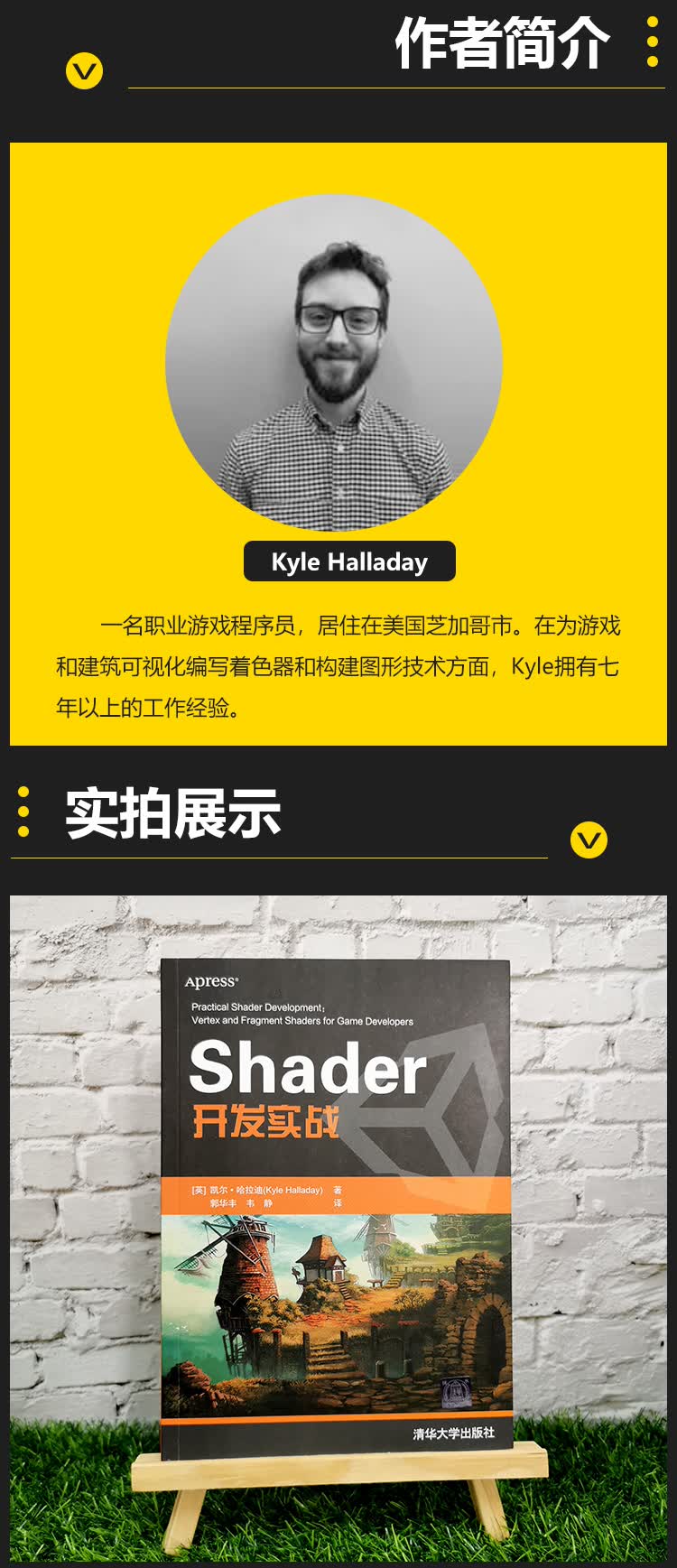 Shader开发实战-详情页_03.jpg