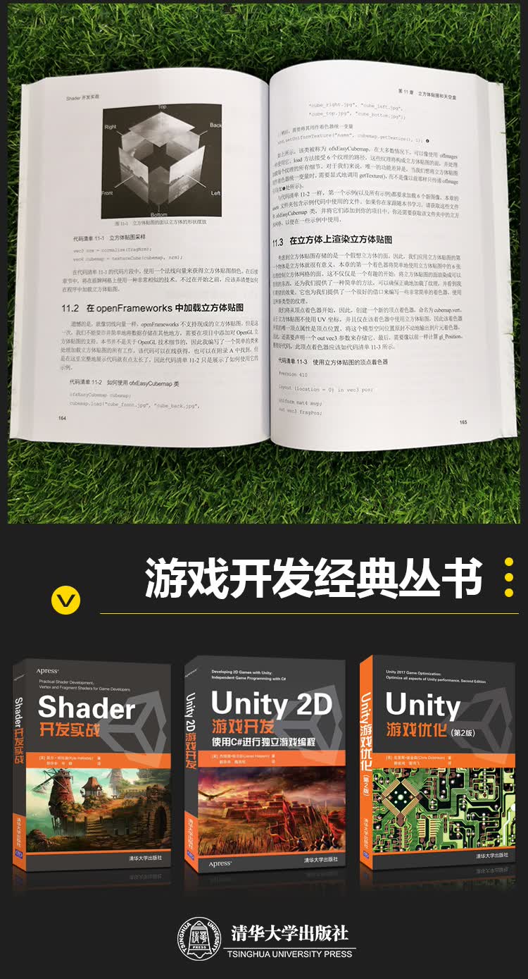 Shader开发实战-详情页_05.jpg
