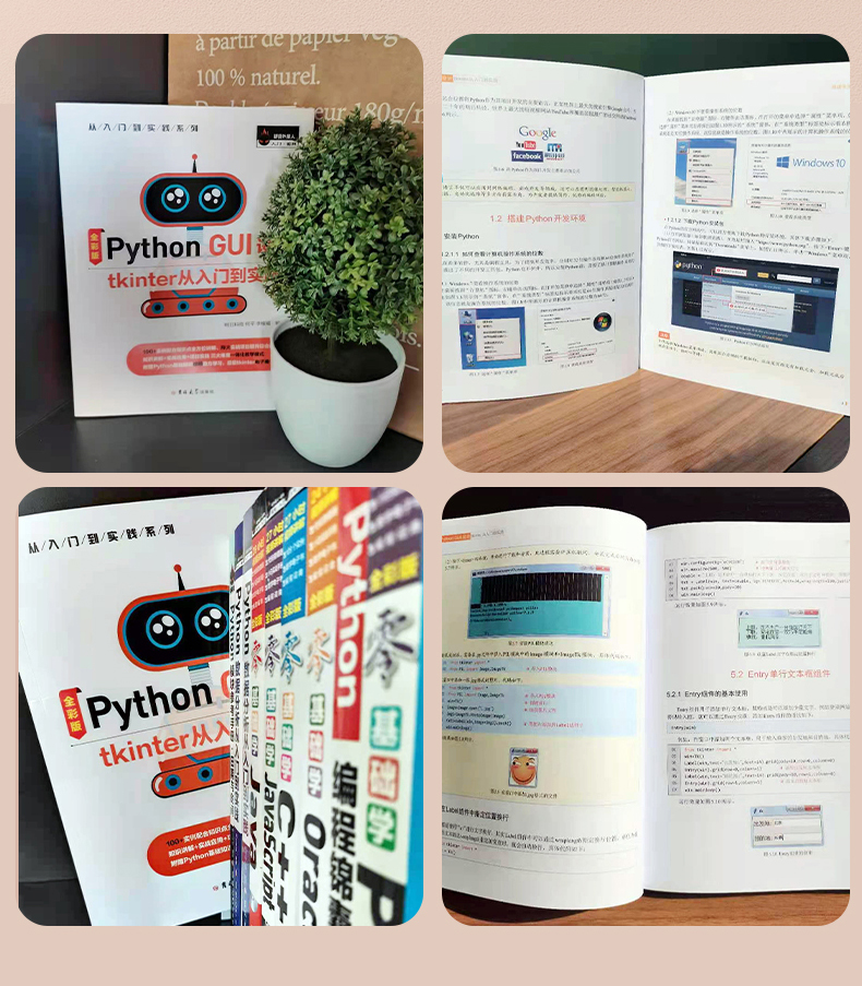 Python-GUI设计-Tkinter从入门到实践_18.jpg