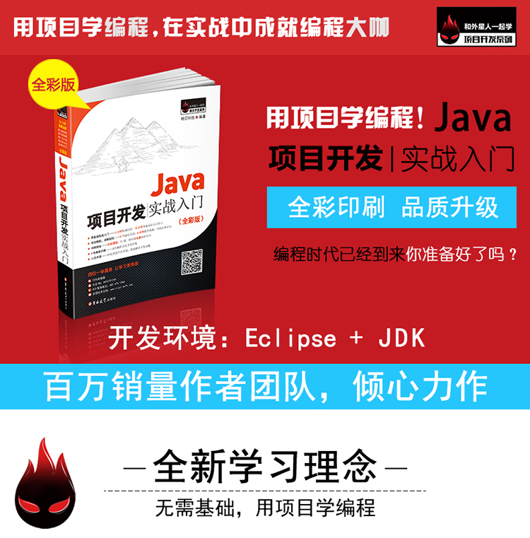 java项目开发实战入门详情页-优化20210608_01.jpg