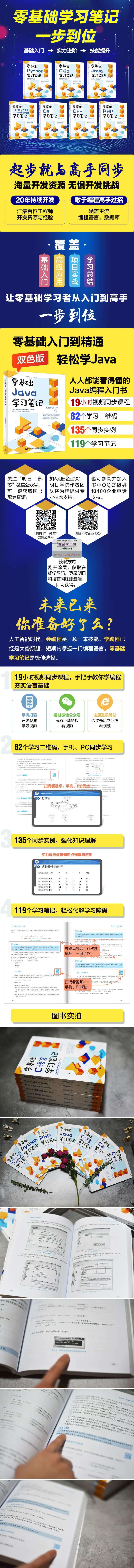 java详情页.jpg