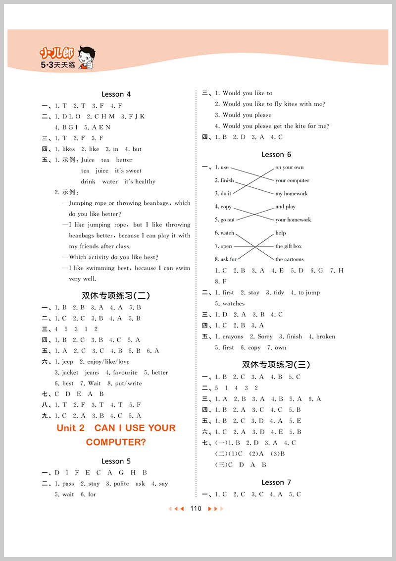 53天天练小学英语五年级上册bj北京版2021秋季含测评卷参考答案