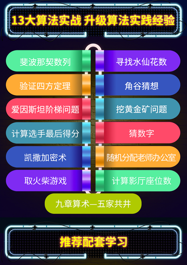 Python算法分析从入门到实践_08.jpg