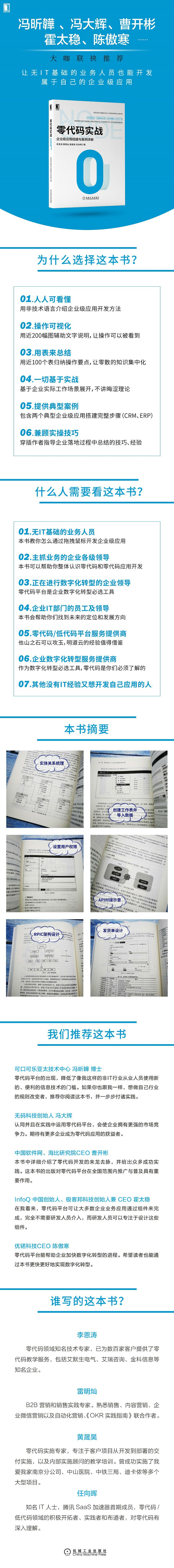 零代码750.jpg