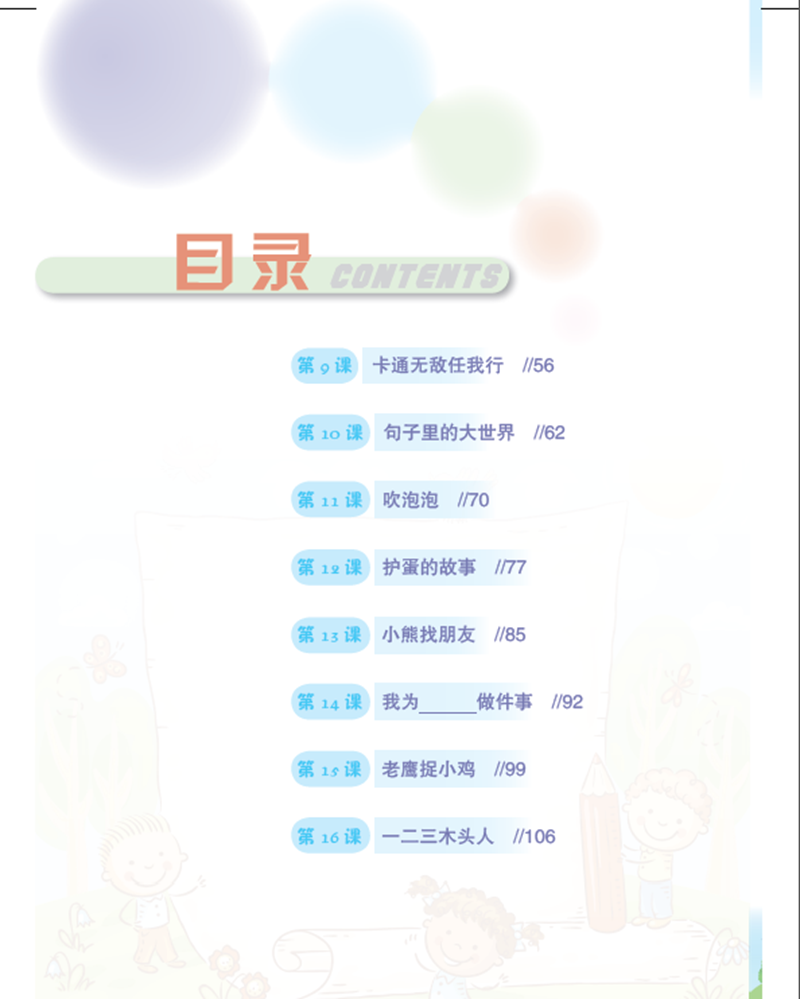 小學(xué)生作文三年級