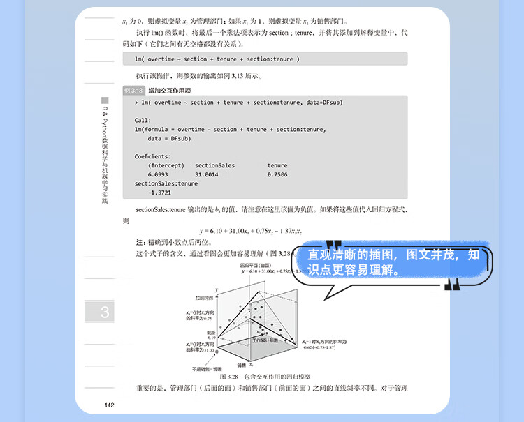 R-and-Python_08.jpg