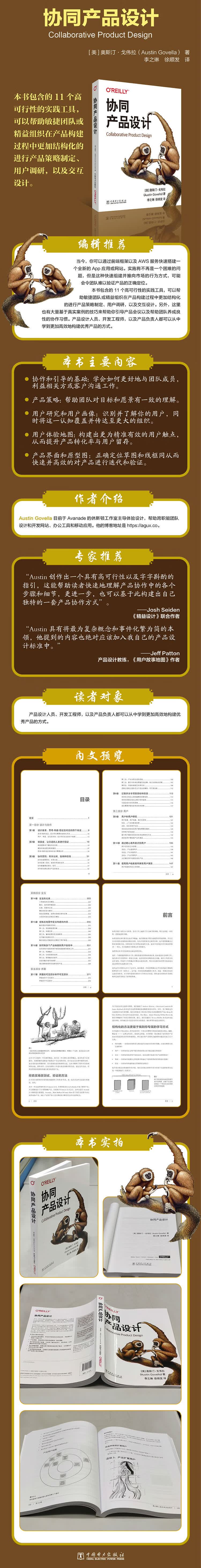 978-7-5198-5329-7详情页.jpg