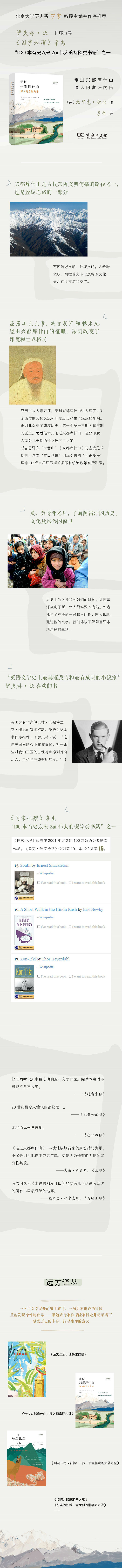 走过兴都库什山.jpg