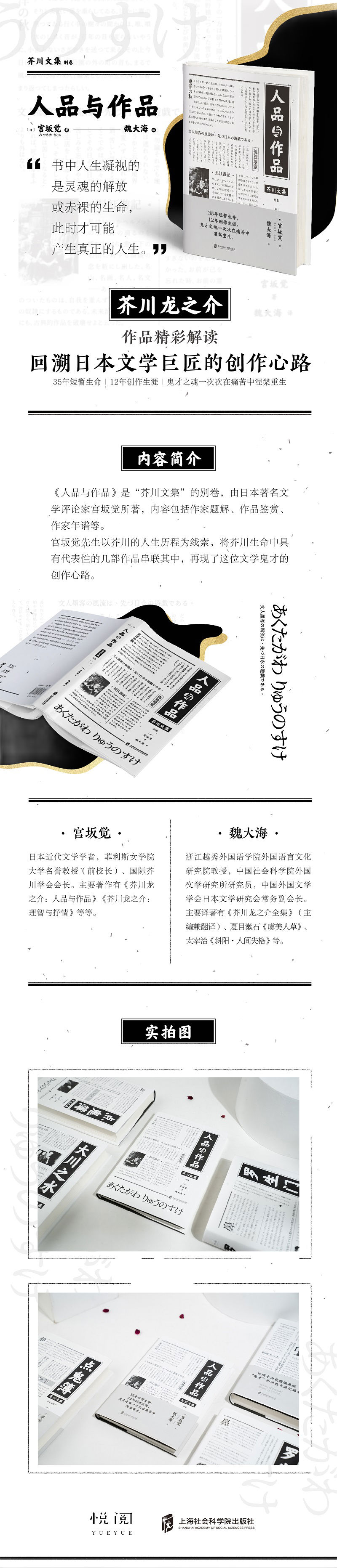 人品与作品.png