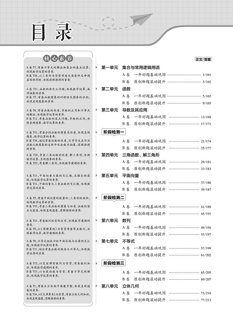 單元雙