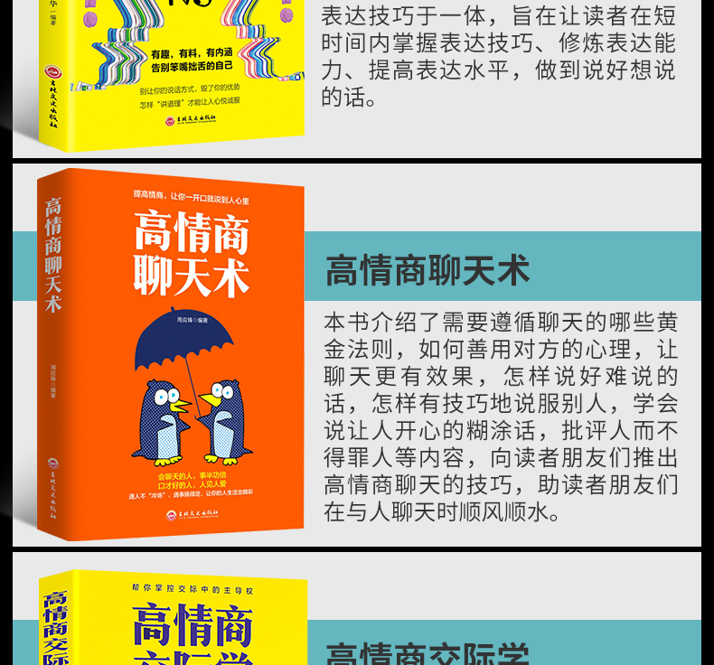 高情商聊天花样,高情商聊天花样：让你轻松掌握沟通技巧，成为社交达人！