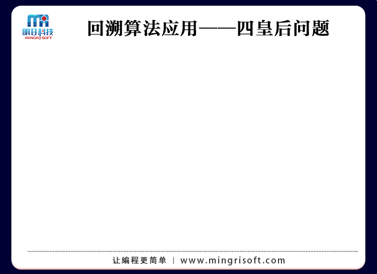 Python算法分析从入门到实践_04.gif