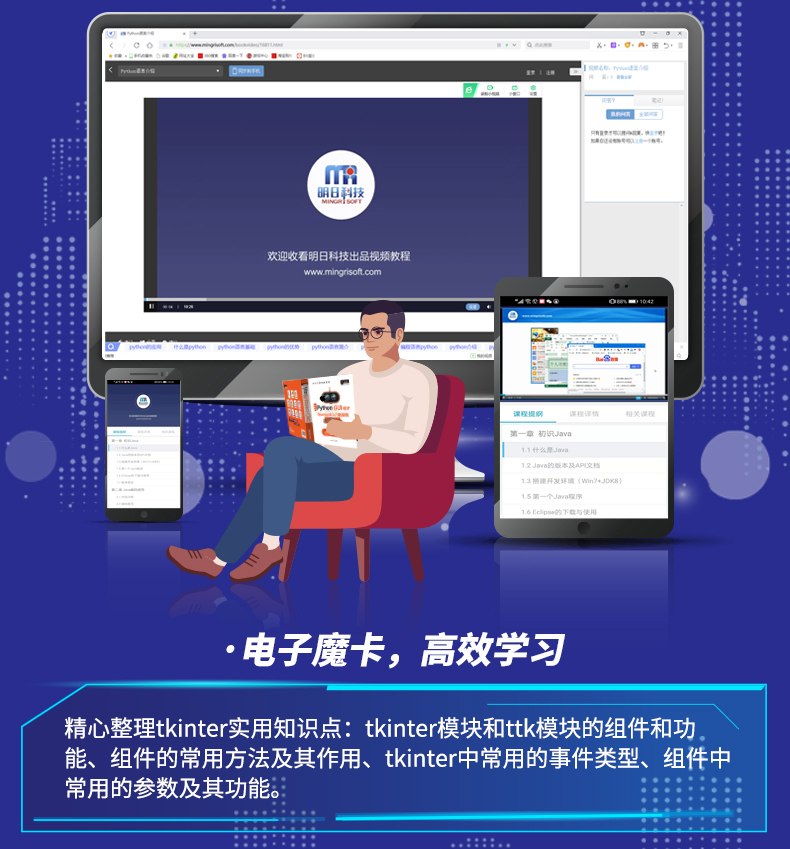 Python-GUI设计-Tkinter从入门到实践_04.jpg