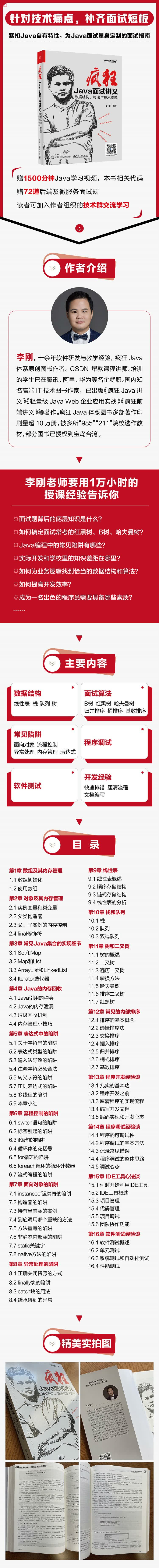 Java面试讲义-海报-750.jpg