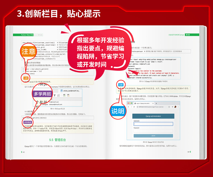 Python-Web开发从入门到实践_06.jpg